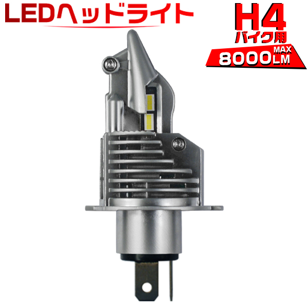 楽天市場】SUZUKI アドレス110 CE47A ledヘッドライト H4 Hi/Lo 8000LM 6500K ホワイト 高集光 ワンタッチ取付  2年保証 バイク用 ledバルブ 1灯 送料無料 : 未来技術研究所