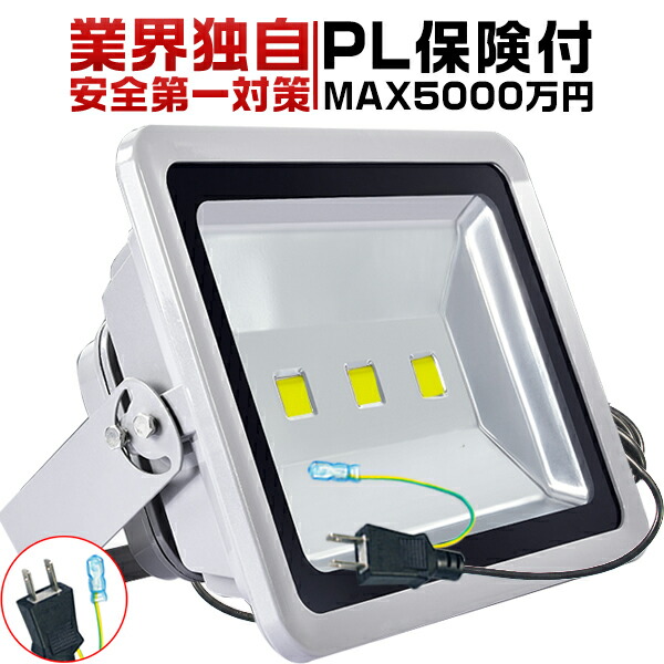 楽天市場】投光器 広角130° LED投光器 150W 1500W相当 13000LM 3m