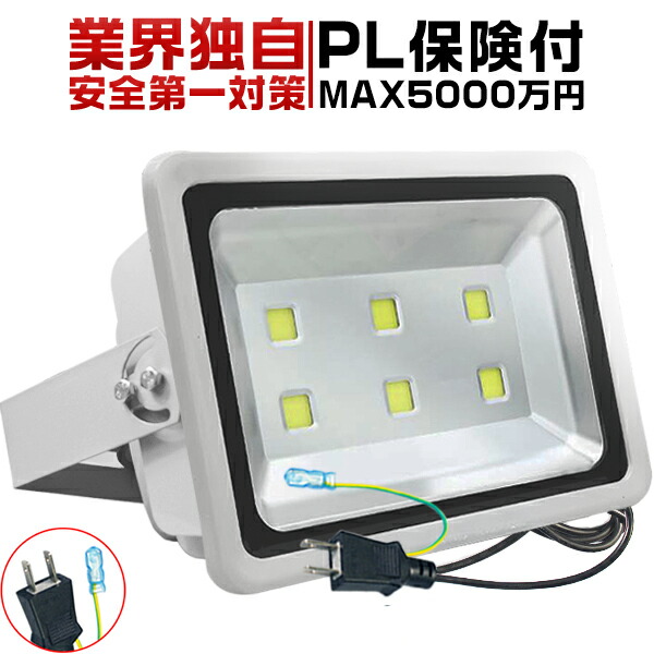 最大59%OFFクーポン 投光器 広角130° LED投光器 300W 3000W相当 ...