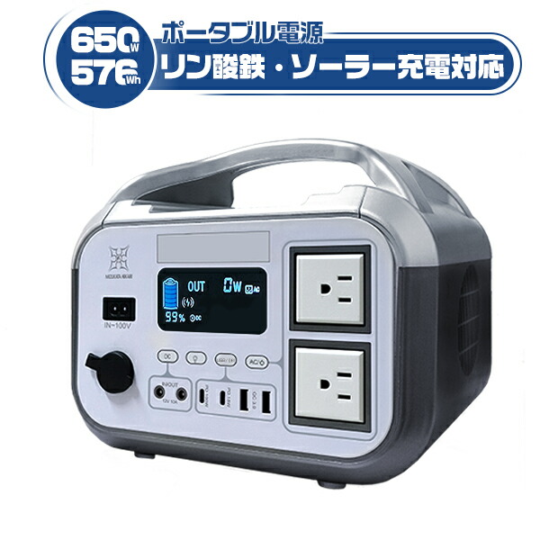 ポータブル電源 PD急速充電 大容量 アウトドア 防災 コンパクト 即日発送！20％OFF↓ 防災応援 ポータブル電源 ポータブル