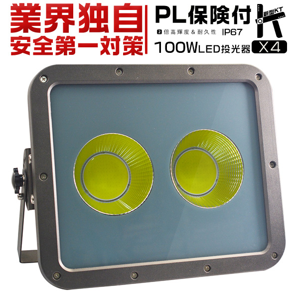 楽天市場】投光器 屋外 400w led 昼光色 防水防塵 史上最強 IP67 led