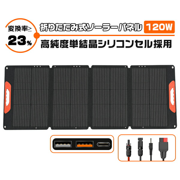 楽天市場】＼マラソン限定最大2000円OFF／ソーラーパネル 120w