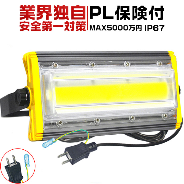 楽天市場】ワークライト led作業灯 8V～60V 6000lm チップ16連 led