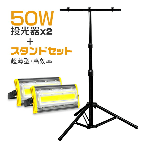 楽天市場】POWER GLOW スタンド式 LED投光器 3000ルーメン EKS0337JS-2