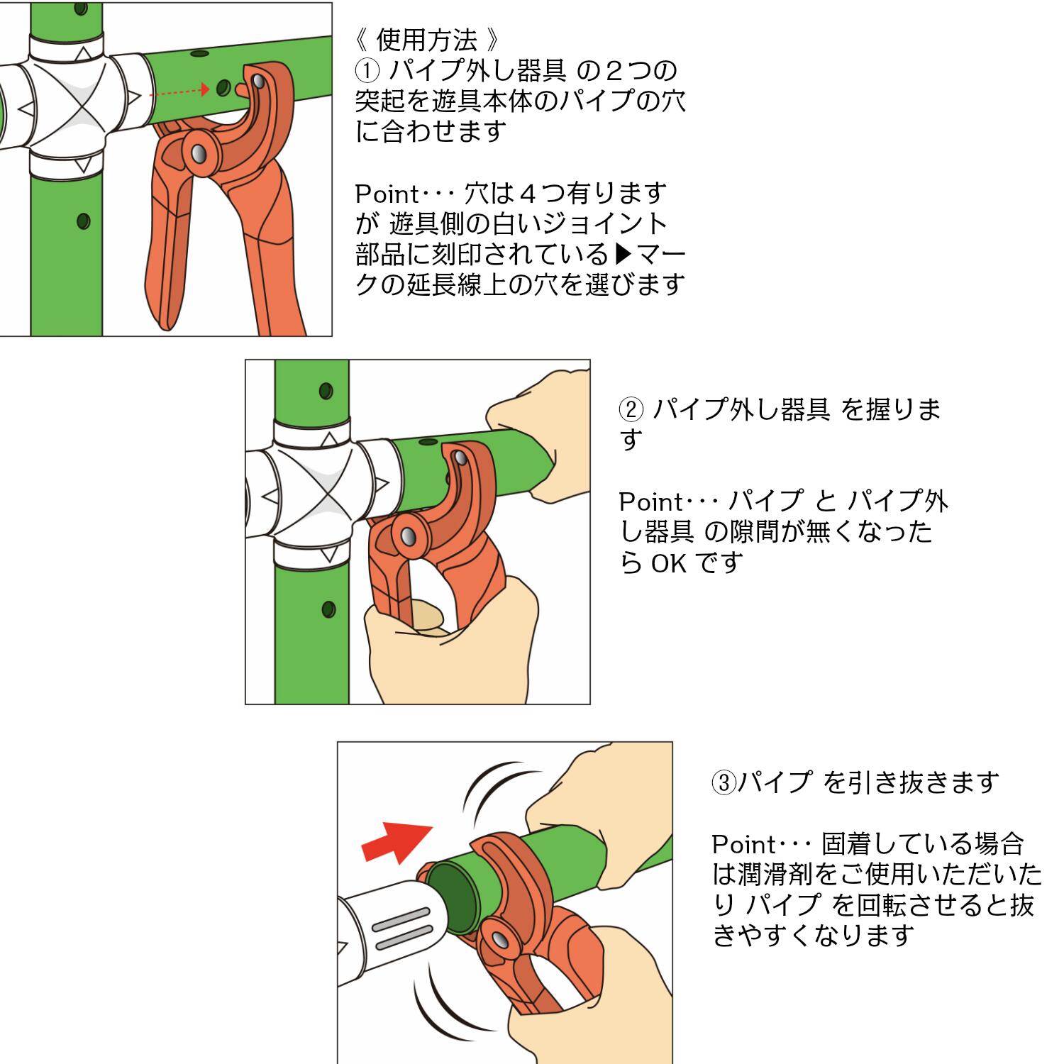 パイプ外し専用器具 ジャングルジム 解体 工具 高耐久プロ仕様 