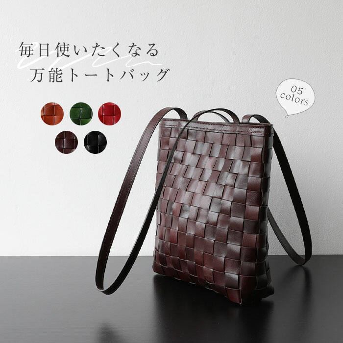 本革トートバッグレディースバッグ編みバッグ大きめ肩掛けバッグかばん本革バッグ牛革大容量通勤バッグお仕事バッグバケツバッグビジネスOLきれいめカジュアルお洒落高級高見え上品黒ブラック送料無料｜激安ショップ　ＵＥＤＡ