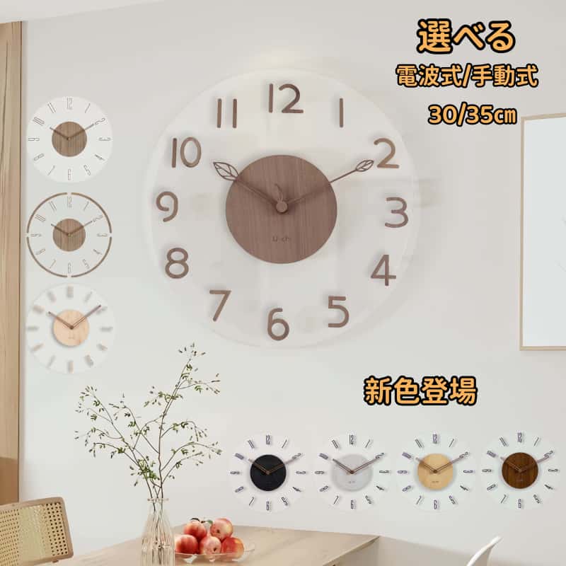 楽天市場】【最大300円クーポンあり】電波時計 掛け時計 壁掛け時計