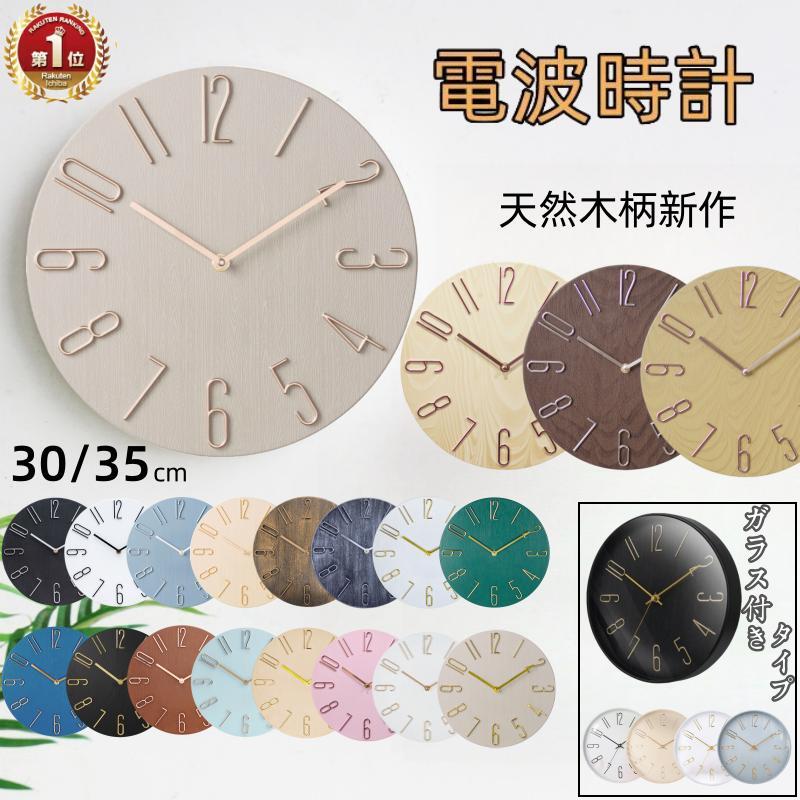 quartz 時計 電波時計 販売