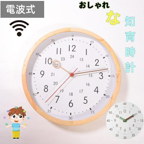 楽天市場】【最大300円クーポンあり】壁掛け時計 電波時計 木枠 北欧