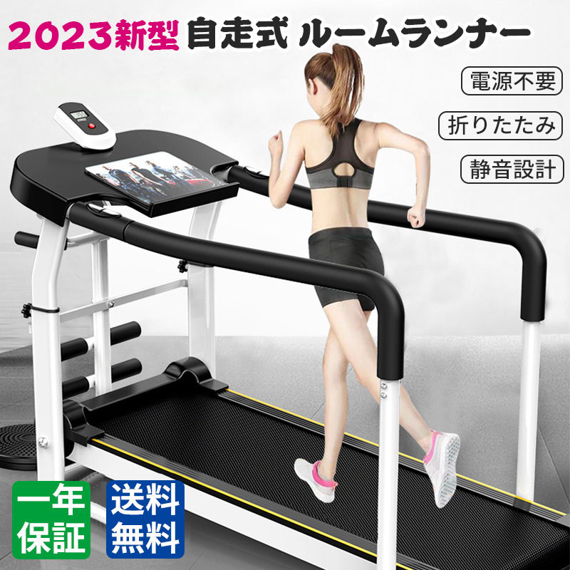 BIMITI 自走式 ウォーキングマシン 4IN1 ルームランナー ランニングマシン 電源不要 自宅 折りたたみ 健康器具 ランキング 筋トレ ひねり運動 家庭用 ホームジム 軽量 トレッドミル エクササイズ 二年保証|BIMITI