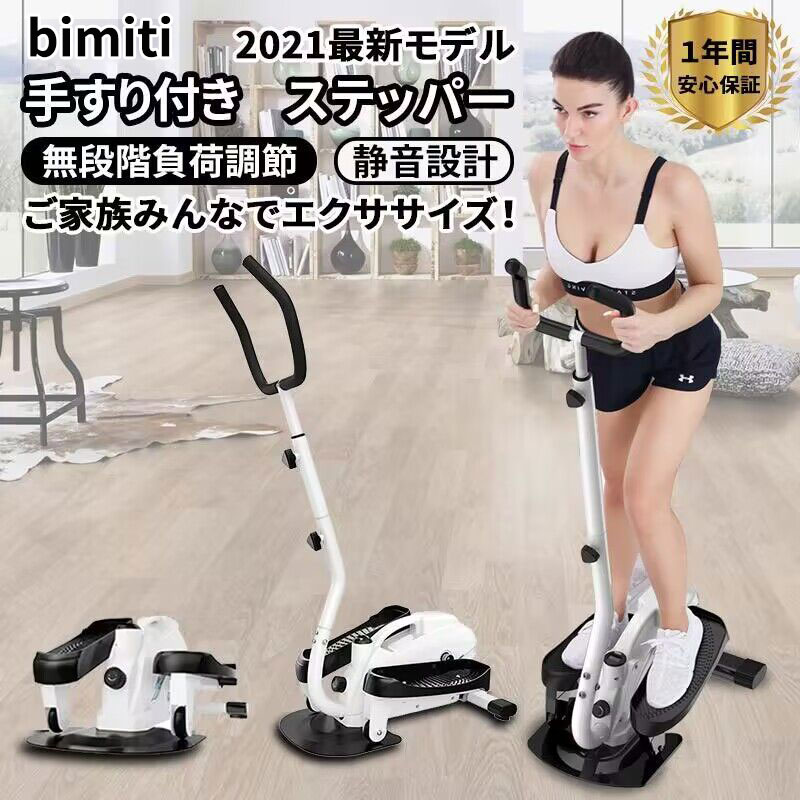 BIMITI ステッパー 有O運動すること フィットネスマシン 手持ち部分付き添い人 デジタル米突積み上げる 踏みとどまる合わせる能力のある すてっぱー 踏み台昇降 思わしい物の具 全身寄り当て嵌める 食事制限物の具 美脚 あぶら身焚き附ける 踏み段台 山登り踏み段器械 静音