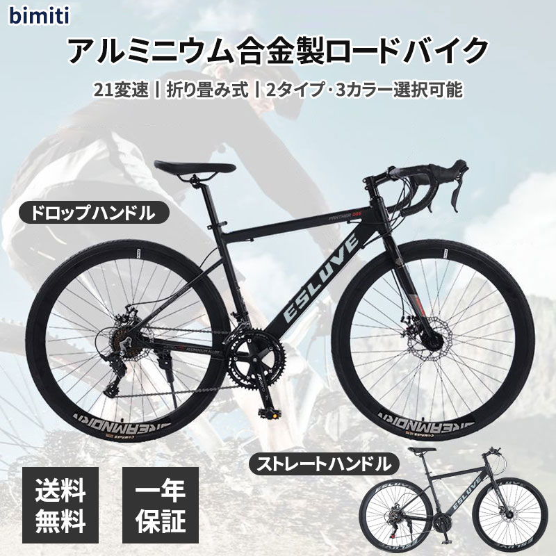 TOTEMトーテム 2X7S 510mm アルミ 700*23C ロードバイク TOTEMトーテム 2X7S 510mm アルミ 700*23C ロードバイク 楽天