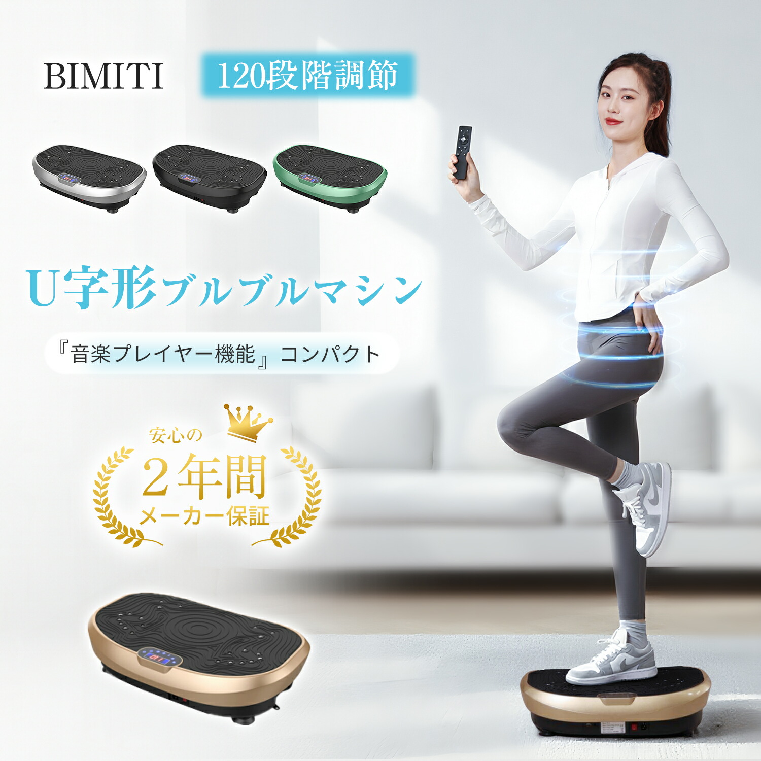 LIFE FIT トレーナー☆ブルブル マシーン 楽天市場】《2000円クーポン配布中》TVで紹介 【選ぶ景品