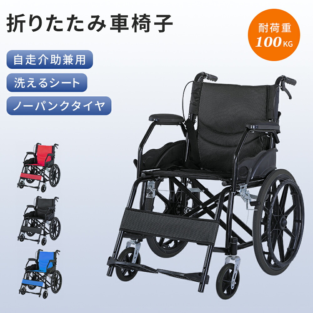 【マラソン1000円クーポン配布中+5の日P5】BIMITI 車椅子 折りたたみ 超軽量 介護 自走介助兼用 軽量 コンパクト 軽量車椅子 簡易車椅子 おすすめ 20インチ 折りたたみ式 車イス ブレーキ付き ノーパンク 耐荷重100KG 敬老の日 父の日 母の日 老人ホーム