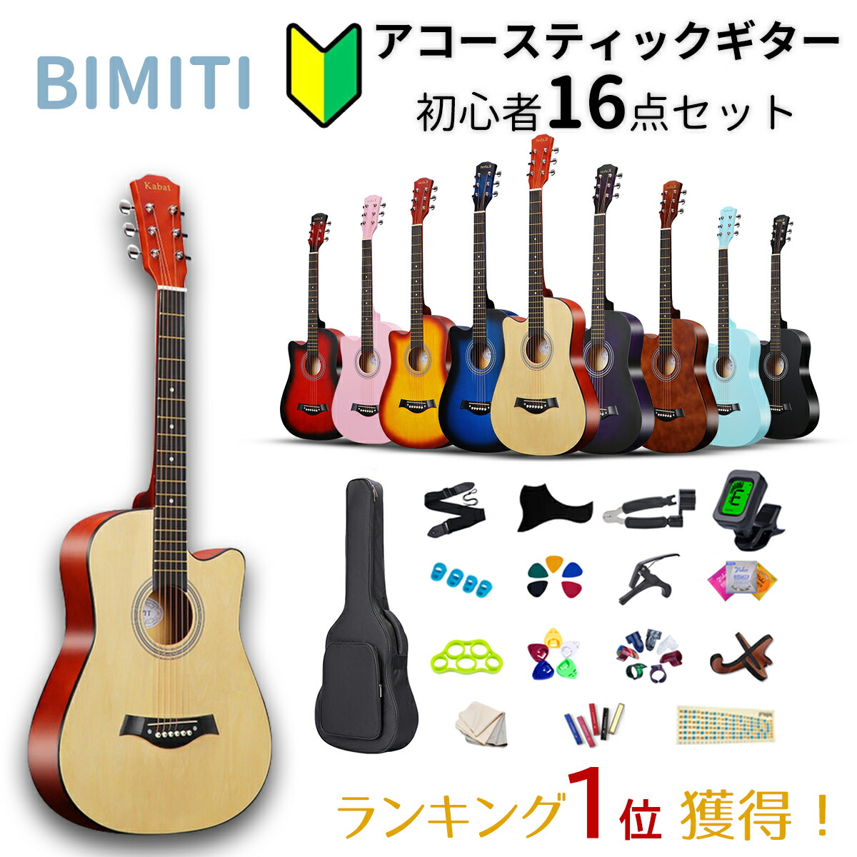 【ケース・チューナー付】アコースティックギター 楽天市場】アコースティックギター用スターターパック