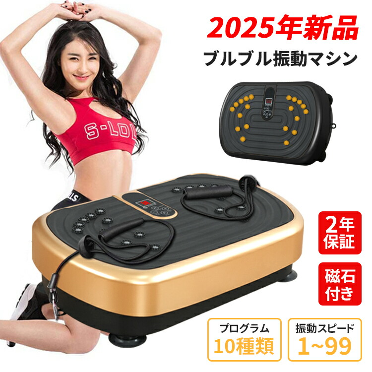 楽天市場】☆1000円クーポン配布中☆bimiti 最新 振動マシーン