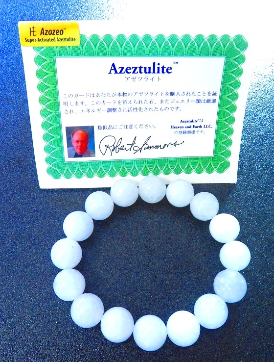 楽天市場】【一点物】Heaven & Earth社 アゾゼオ アゼツライト 8mm 超