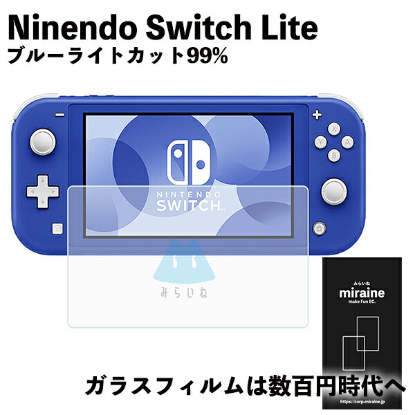 楽天市場】SWITCH Liteガラス保護フィルム 強化ガラス 13