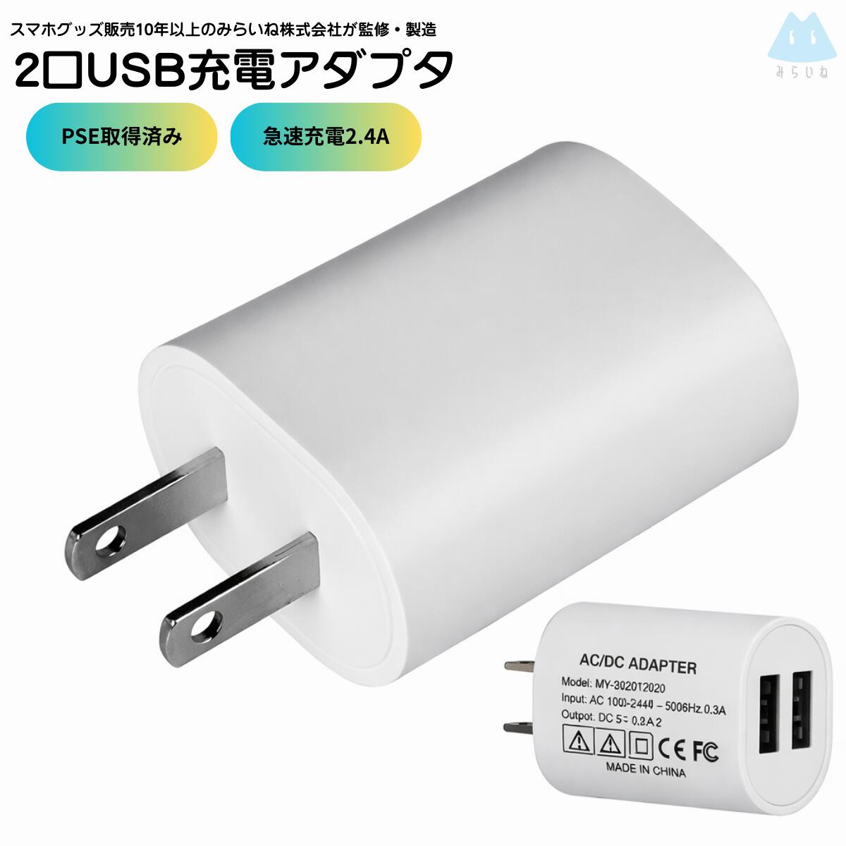 楽天市場】【5W】 充電器 アダプタ USB充電器 ACアダプタ コンセント