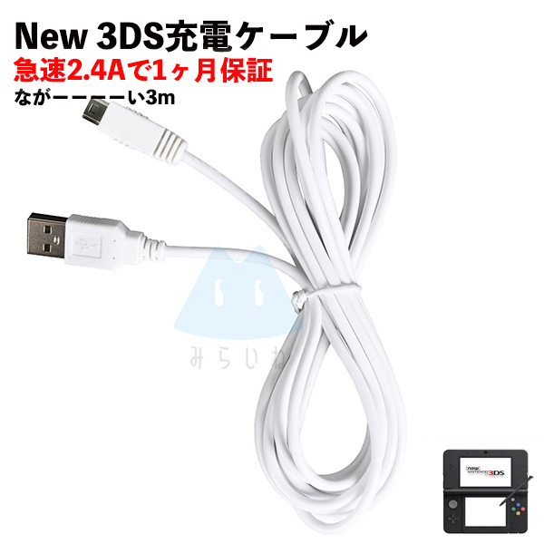 New 任天堂3DS LL メタリックブルー ＋ソフト＋充電器コード＋3DS
