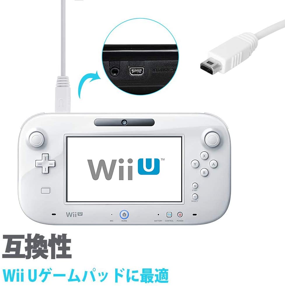輝い Wii U 充電ケーブル ゲームパッド 急速充電 充電器 3.0m