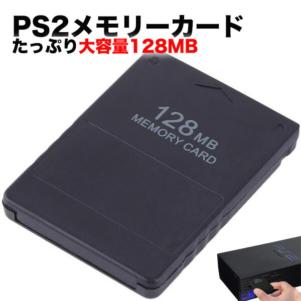 市場 PlayStation 2 PS2 128MB プレステ2 メモリーカード