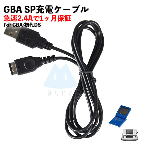 楽天市場】GBASP ゲームボーイアドバンスSP ニンテンドーDS(初代