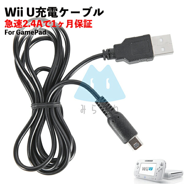 ラッピング無料 任天堂 3DS USB充電器 充電ケーブル 急速充電 高耐久 断線防止 1.2m