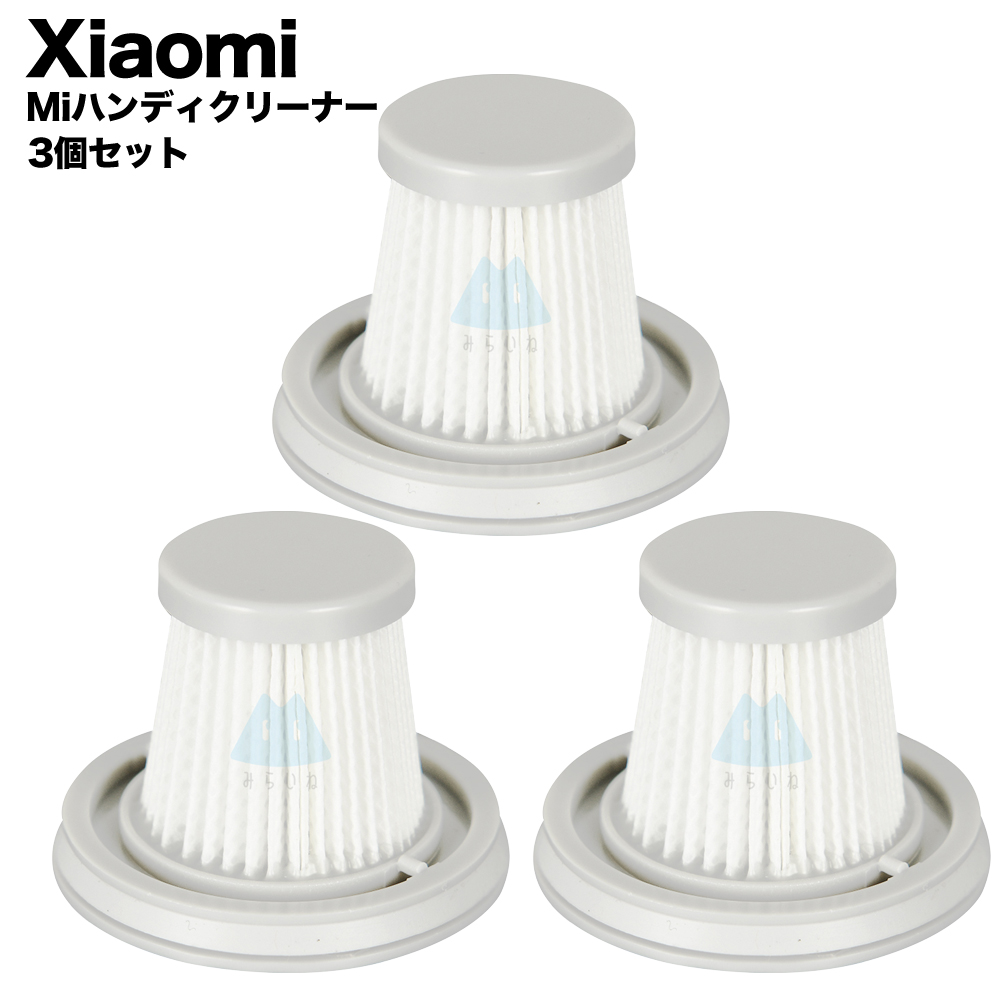 ハンディクリーナー用フィルター 交換用 HEAPフィルター 水で洗える 2個 ハンディクリーナー用フィルター 交換用 HEAPフィルター 水で