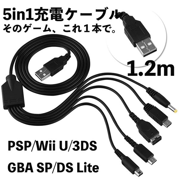 楽天市場 ニンテンドーdsライト Dsliteの充電に マイクロusbをdslite充電コネクタに変換 Microusb Dsliteチェーンホール付き Dslite充電端子 充電専用 トナリの雑貨店