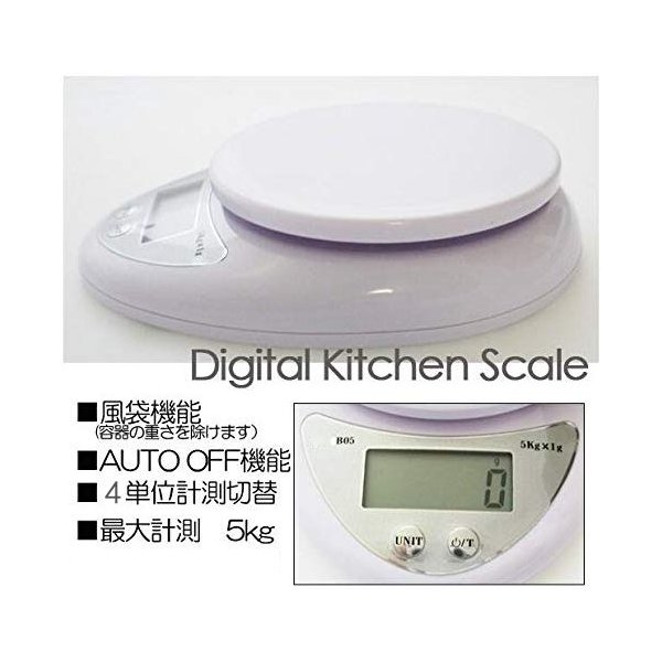 電子はかりデジタルキッチンスケール5Kgまで1g単位計り秤風袋機能付コンパクトはかりデジタルスケール安い軽量電子秤万能