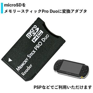 楽天市場 メモリースティック Produo 変換 Sdから変換 Psp みらいねスポット