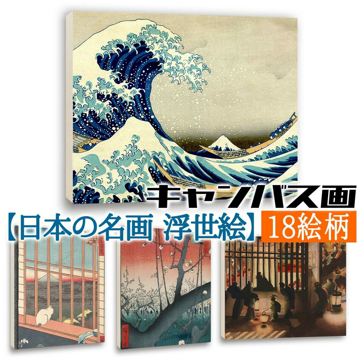 楽天市場】アートプリント 日本画 新版画【世界の名画】 キャンバス画 川瀬巴水 吉田博 浮世絵 和 和風 ポスター アートポスター 複製画 art 絵画 芸術 名画 お洒落 飾る 壁掛け インテリア : アートなスマホケース専門店.mira 楽天市場】アートプリント 日本画 新版画【世界の名画】 キャンバス画 川瀬巴水 吉田博 浮世絵 和 和風 ポスター アートポスター 複製画 art 絵画 芸術 名画 お洒落 飾る 壁掛け インテリア : アートなスマホケース専門店.mira