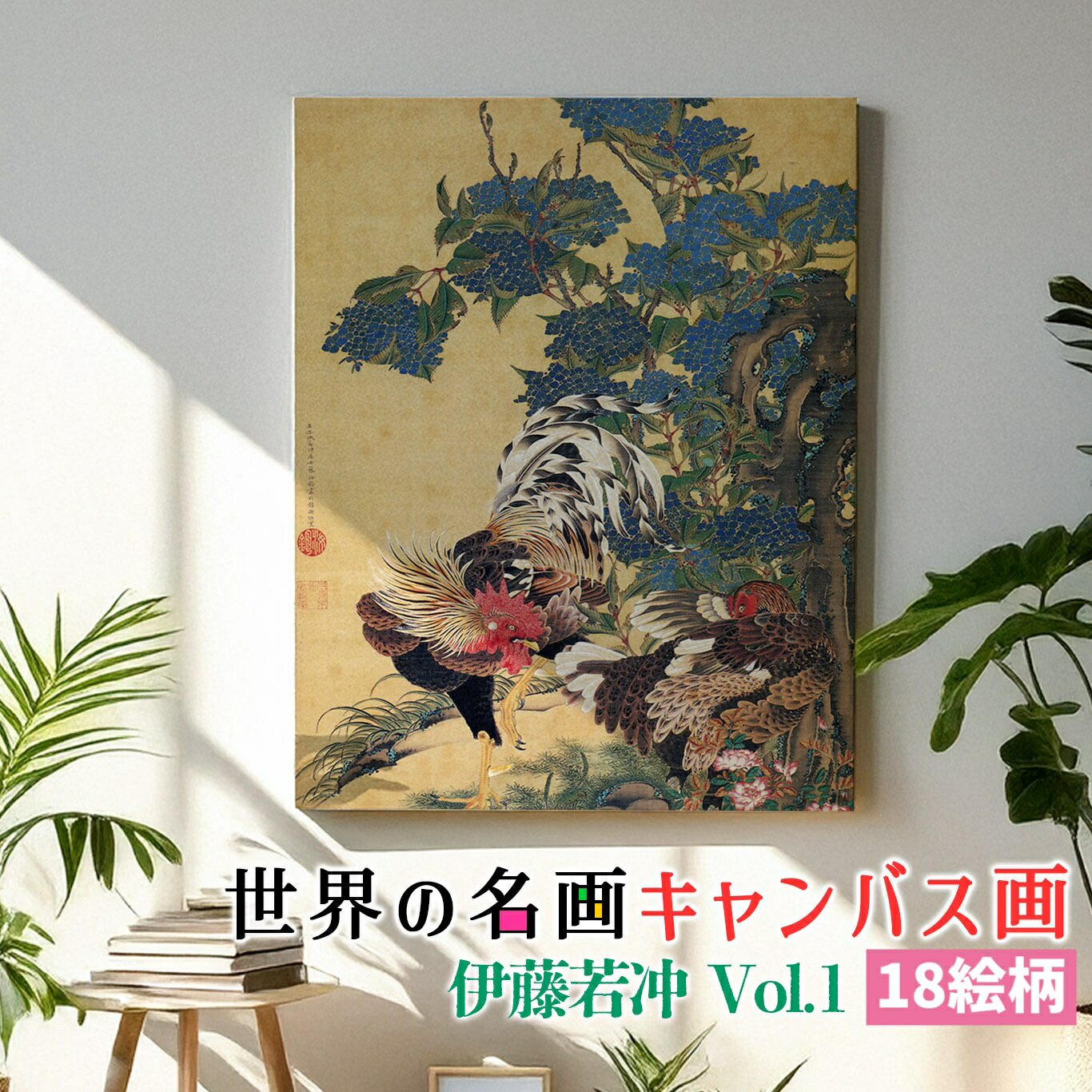 楽天市場】伊藤髟耳 絵画 『家族』 送料無料 【複製】【美術印刷