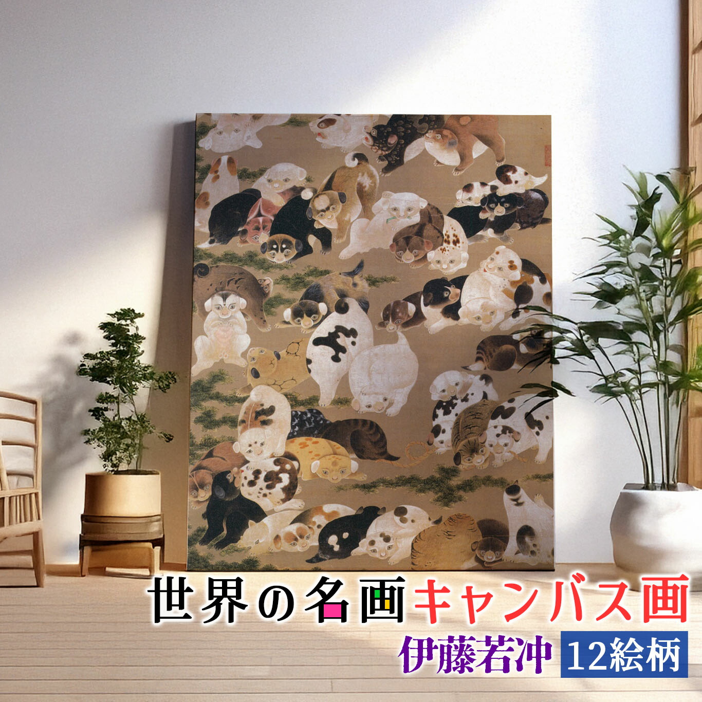 楽天市場】伊藤髟耳 絵画 『家族』 送料無料 【複製】【美術印刷
