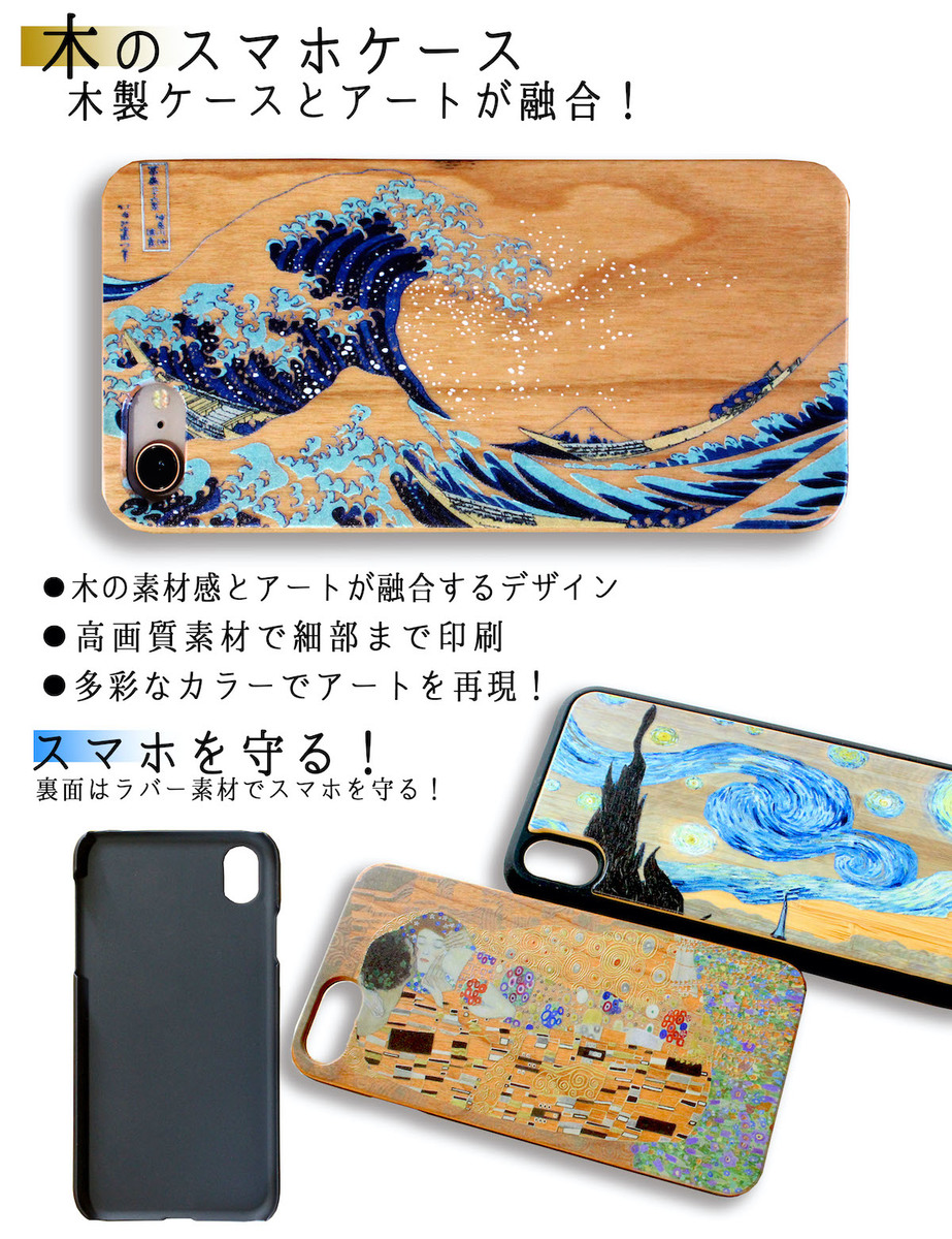 楽天市場 木製スマホケース Iphone スマホケース 歌川国芳 絵画 木 木製スマホケース 相馬古内裏 金魚づくし 猫飼好五十三疋 木目 絵画 アート Iphonese2 第2世代 Iphone12 Iphone8 アートなスマホケース専門店 Mira