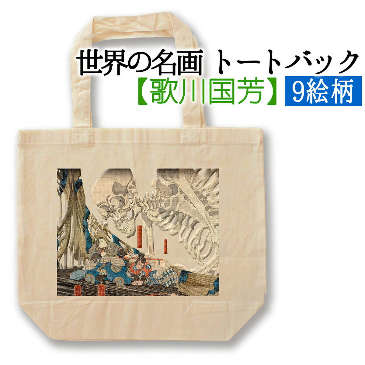 楽天市場】【トートバック】 伊藤若冲 ☆日本画☆ 動植綵絵 百犬