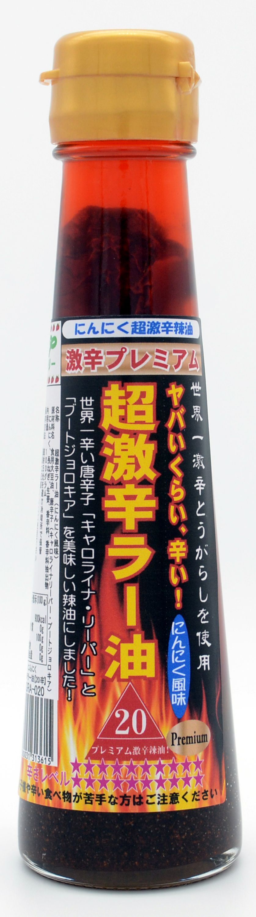 楽天市場 ヤバい辛さの超激辛ラー油 にんにく風味プレミアム 辛 未来農業ファクトリー 楽天市場店