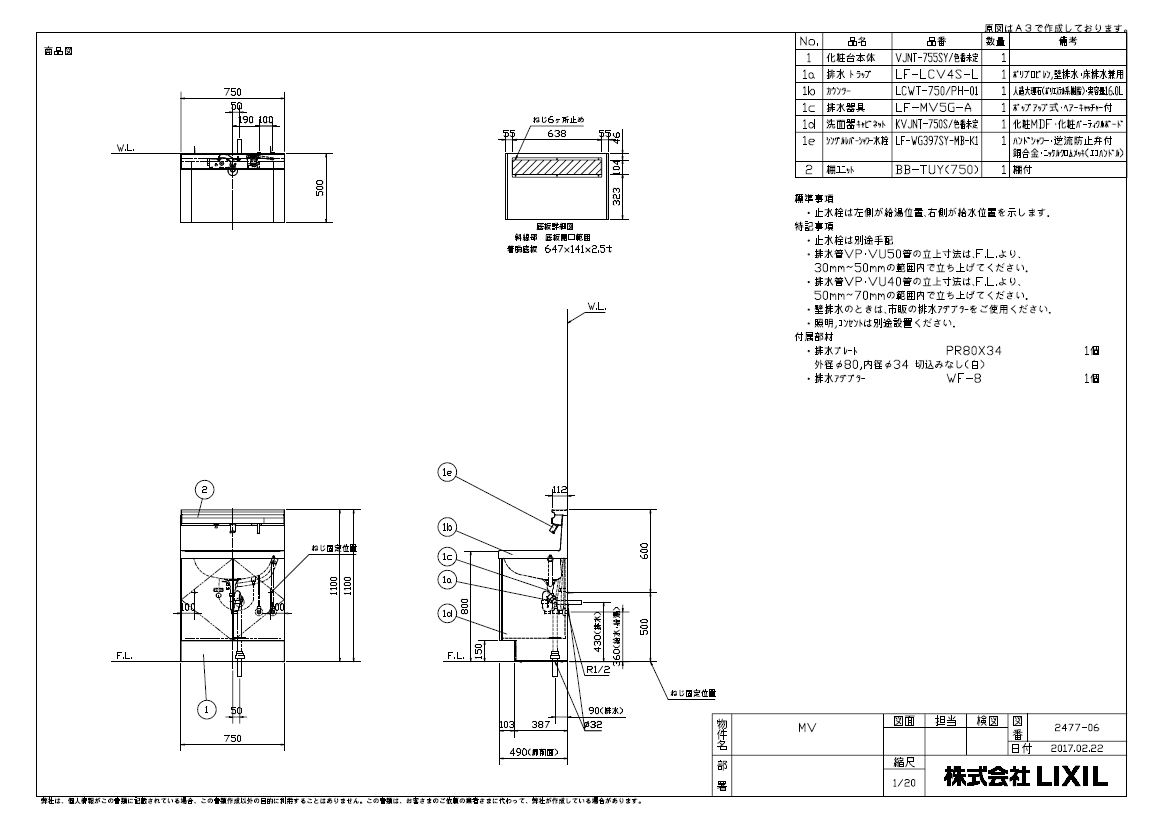 Lixil 洗面台 Mvシリーズ ハイ位地 Vjnt 755sy Mvj1 753txsu リクシル Inax Led火鑽り くもり止め捩り幸せ お敵 クリエモカ 750型 インベントリー区分線 Cannes Encheres Com