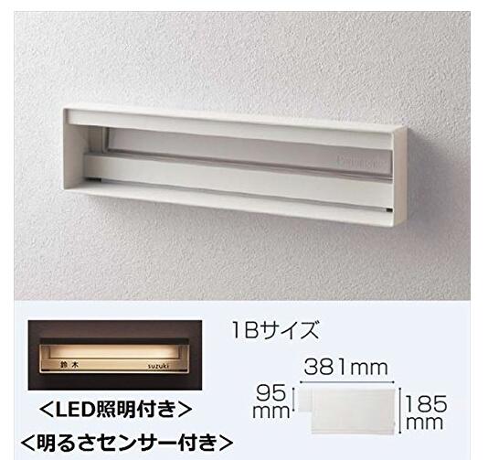 Panasonic パナソニック CTCR7813 サインポスト UNISUS ユニサス 口金タイプ 1Bサイズ 明るさセンサー付LED照明 ダイヤル錠 シンプルポスト 郵便ポスト 色：漆喰ホワイト(WS)｜みらいの夢