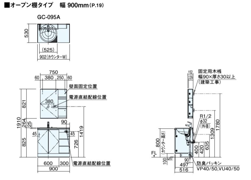 パナソニック Panasonic 洗面台 Ine シーライン Gc 095a オープン棚タイプ 幅 900mm 奥行 530mm Xgqc90d5gyulhw Gqc075lnphw 色 ホワイト タイプ Lunarhomesdurgapur Com