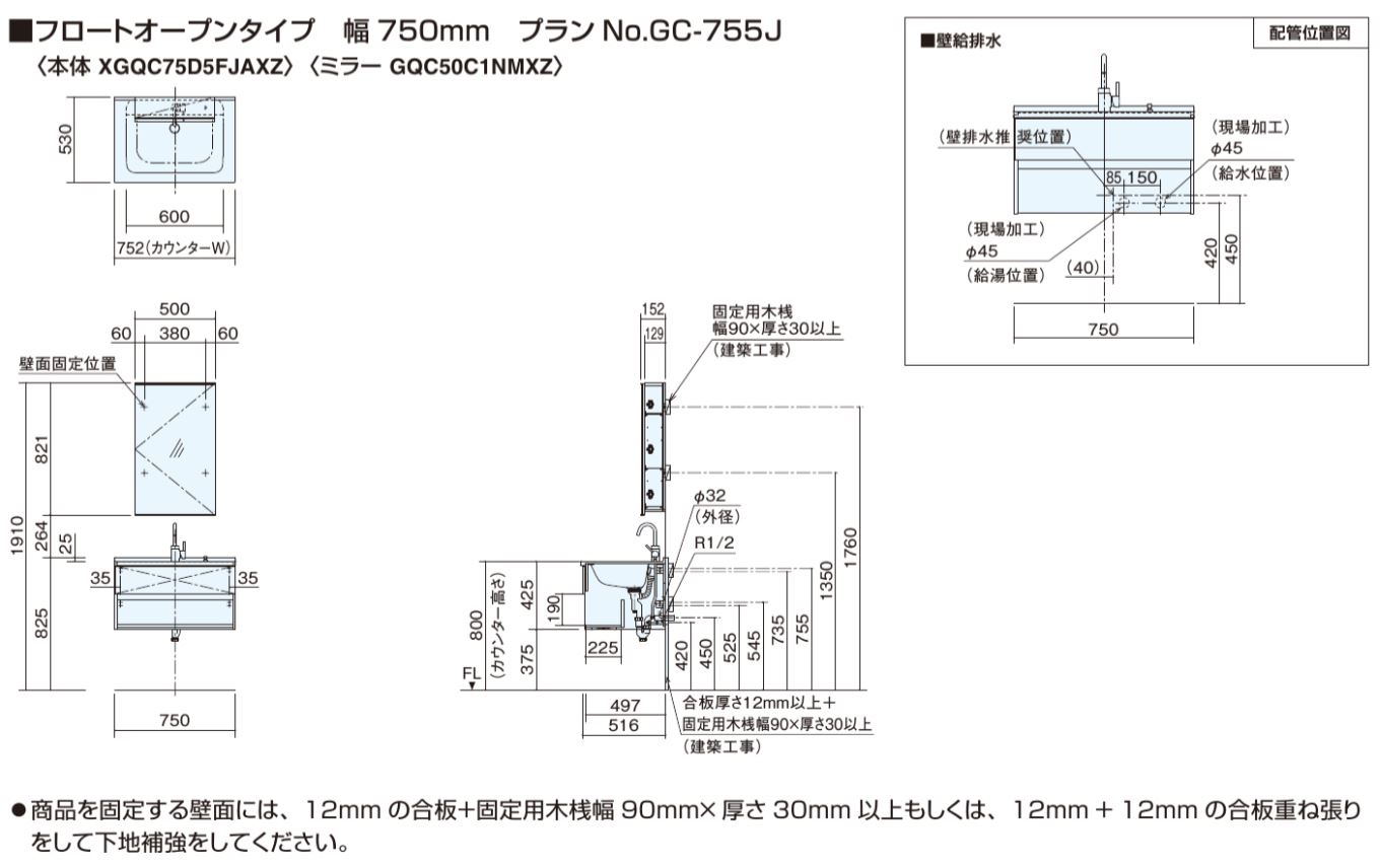 楽天市場 パナソニック Panasonic 洗面台 シーライン Gc 755j フロートオープンタイプ 幅 750mm 奥行 530mm Xgqc75d5fjaxx Gqc50c1nmxx 色 ５色 タイプａ 画像１左下参照 みらいの夢