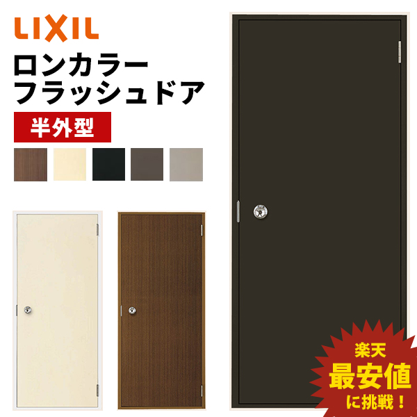 ロンカラー浴室ドア 0717 W750 × H1732 浴室用 LIXIL リクシル トステム