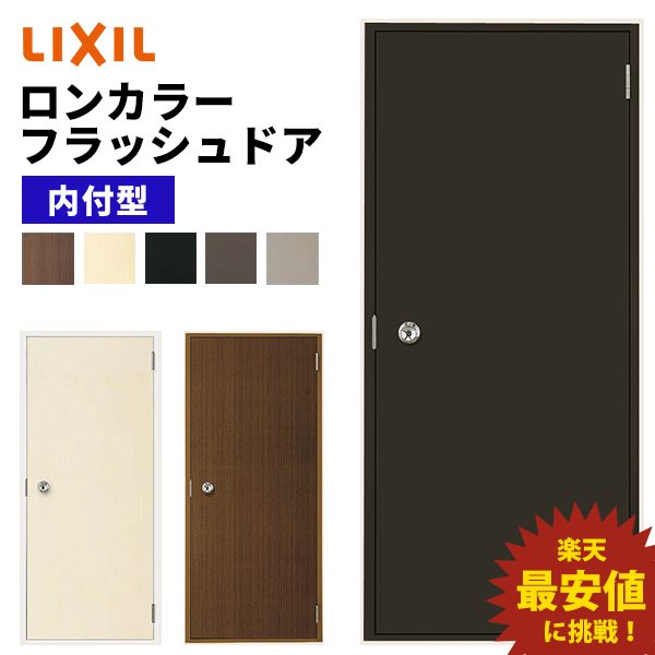 楽天市場】【ポイント11倍】～4/24 8:59迄 ロンカラーガラスドア 内付