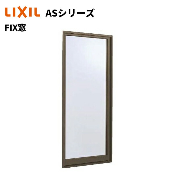 楽天市場】【ポイント11倍】〜1/30 8:59迄 FIX窓 11909 W1235 x