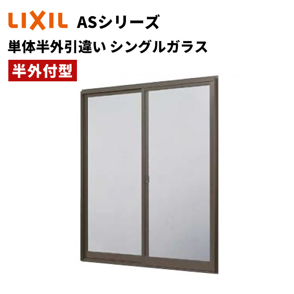 【楽天市場】【ポイント11倍】～11/3 8:59迄 引違い窓 単体半外引