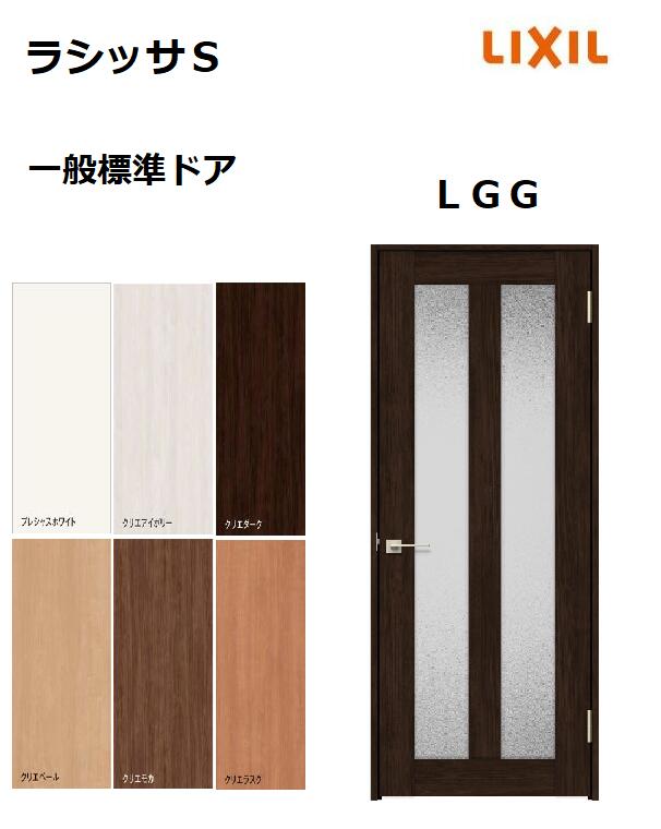 楽天市場】標準ドア ラシッサS LGA ノンケーシング枠 05520 楽天市場】標準ドア ラシッサS LGA ノンケーシング枠 05520