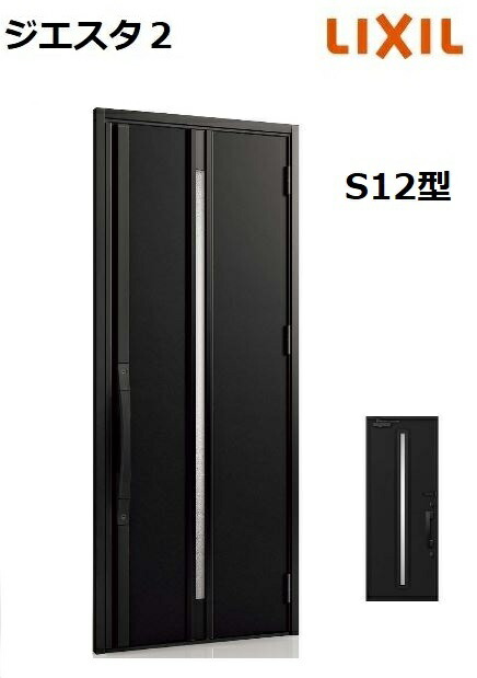 【ポイント11倍】~8/3 8:59迄 LIXIL ジエスタ2 玄関ドア 片開き S12型 W924×H2330mm k4仕様 リクシル LIXILトステム TOSTEM 断熱 玄関 ドア アルミサッシ|みらいの夢