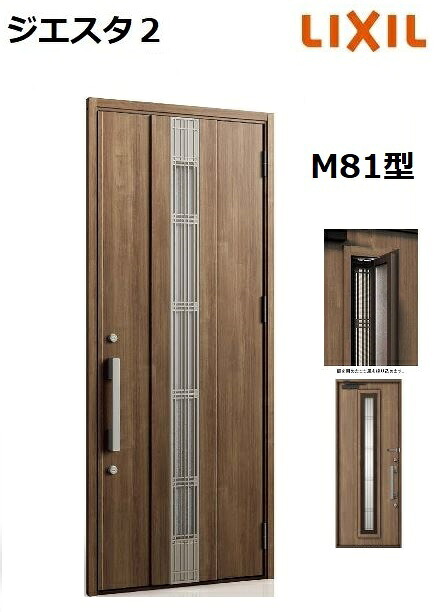 【ポイント11倍】～6/5 8:59迄 LIXIL ジエスタ2 玄関ドア 片開き M81型 W924×H2330mm k4仕様 リクシル LIXILトステム TOSTEM 断熱 玄関 ドア アルミサッシ