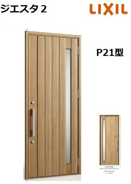 楽天市場】【ポイント11倍】〜4/3 8:59迄 LIXIL ジエスタ2 玄関ドア 片